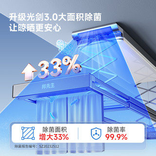 邦先生隐形电动晾衣架M66pro星空曲面灯晾衣机护眼灯全屏伸缩除菌