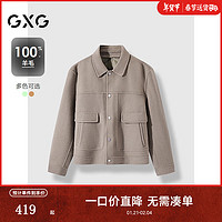 GXG 男装 商场同款浅绿保暖精致短款大衣 2023冬季新款GEX10625854 浅卡其 XL