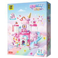 TOPTOY TC2040 糖果梦工厂城堡