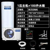 艾喜仕新型空气能热水器家用1.5匹2匹 大容量150升200升300升500升 全套(1匹