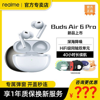 百亿补贴：realme Buds Air 3 入耳式真无线动圈主动降噪蓝牙耳机