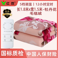 红豆电热毯智能定时双控调温双人电褥子加大加厚防水1.8米家用 牡丹150X180cm双人双控 智能定时