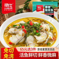 禄仕藤椒酸菜鱼活黑鱼鲜切片500g/袋 半成品方便冷冻速食预制菜 藤椒黑鱼