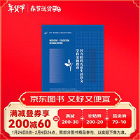 智力障碍儿童生活语文学科实施指南