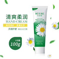 喵满分精选洋甘菊嫩肤补水护手霜100ml滋润保湿护手霜便携式袋装