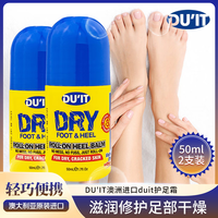 DU'IT 澳洲进口DU'IT护足霜滚珠duit护脚神器高跟鞋脚膜后跟干裂滋润 50ml 2瓶