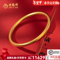 老凤祥黄金手镯足金实心古法传承磨砂素圈金手镯结婚三金自戴 足金约15.3g(实心)58圈口