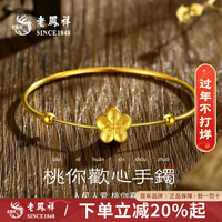 老凤祥黄金手镯女999足金桃花镯子纯金首饰新年女友 桃花*配银镯子+【品牌礼盒】