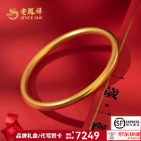 老凤祥黄金手镯足金实心古法传承磨砂素圈金手镯结婚三金自戴 足金约10g(厚壁中空)56圈口