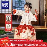 罗蒙女童拜年服冬款儿童汉服唐装过年衣服马面裙演出服 米白色套装130
