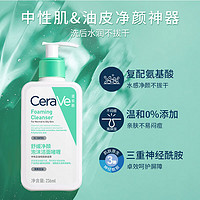 CeraVe 舒缓净颜泡沫洁面啫喱 236ml