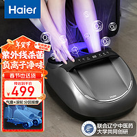 海尔 Haier 足部按摩器足疗机足底脚底脚部腿部按摩仪送长辈父母亲生日节日礼物送爸妈男女朋友HQZ-Z522HU9