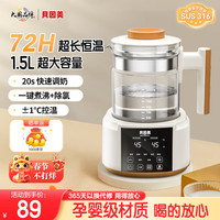 贝因美 恒温水壶 恒温壶婴儿温奶调奶暖奶器冲奶粉家用电热烧水壶 1.5L