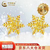 中国黄金（CHINA GOLD）雪花黄金耳钉女款999足金养耳洞耳饰新年节新年节 雪花耳钉【一对】约0.9g