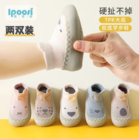 爱宝适 婴儿地板袜秋冬婴儿袜子宝宝学步袜防滑隔凉早教袜2双装22码B2060