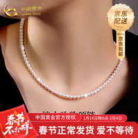 中国黄金(CHINA GOLD)淡水珍珠项链圆形白色珍珠链骨链纪念送爱人 45cm【8-9mm精选淡水珍珠】
