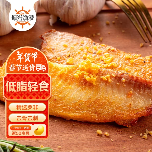 恒兴食品 蒜香鱼排 罗非鱼鲷鱼柳低脂高蛋白轻食空气炸锅早餐无骨无刺