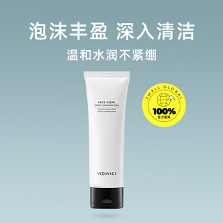  VidiVici 温和深层清洁 氨基酸洁面乳