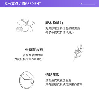  VidiVici 温和深层清洁 氨基酸洁面乳