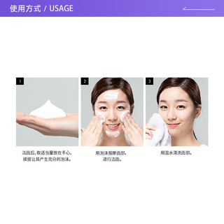  VidiVici 温和深层清洁 氨基酸洁面乳