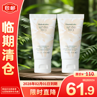 伊丽莎白雅顿白茶香型护手霜30ml*2瓶水润保湿手部护理 白茶护手霜30ml*2