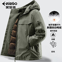 百亿补贴：爱登堡 Edenbo 羽绒服冬季男士可拆卸帽新国标85%绒白鸭绒保暖外套