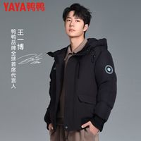 【王一博明星同款】鸭鸭羽绒服男女短款2024冬季休闲连帽保暖外套