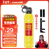 倍思(Baseus)车载灭火器水基灭火器瓶汽车家用国家消防3C认证器材21B环保620ml