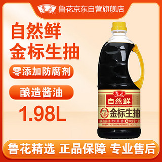 鲁花 低芥酸菜籽油 6.09L +金标生抽1.98L 菜籽油6.09+生抽1.98L