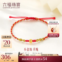六福珠宝足金硬金工艺黄金转运珠金珠手绳 F28A1TBB0001 金重约0.17克