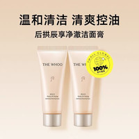 后Whoo后天气丹拱辰享气韵生润颜洁面保湿温和清洁180ml洗面奶 拱辰享洁面40ml*2（新老）
