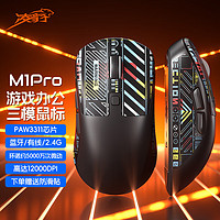 凌豹 M1Pro 三模鼠标 12000DPI 黑色