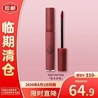 3CE 丝绒唇釉 #DEFINITION枯木赤陶 4g