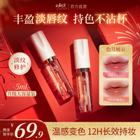 小树美【礼盒】唇釉唇膜唇膏唇部精华5ML润唇膏唇油唇蜜淡纹变色101+102