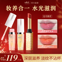 水光精华口红显白持色滋润护唇淡化不沾杯口红101+5ML唇油101+102 【组合】口红101+5ML唇油101+102