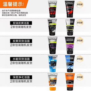 欧莱雅（L'OREAL）男士洗面奶磨砂深层清洁炭爽双效洗面奶清洁洁面乳 水能润泽双效洁面50ml