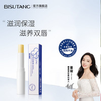 碧素堂凡士林润唇膏去死皮淡化唇纹脱皮防干裂补水保湿无色男女士唇膜 植物润唇膏3g 植物提取保湿滋润