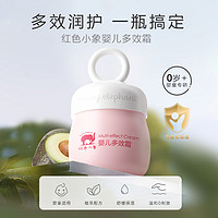 88VIP：红色小象 婴儿多效保湿霜 50g×2