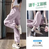 La Chapelle port拉夏贝尔速干工装裤女夏季百搭高腰显瘦轻薄透气阔腿休闲裤子女装 /160(推荐85-100斤)