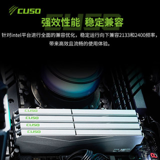CUSO 酷兽 夜枭系列 DDR4 3200MHz 台式机内存 马甲条 银甲 32GB 16GBx2