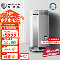 艾泊斯 AirProce 空气净化器AI-600家用除菌除甲醛消除异味除过敏原雾霾二手烟宠物除臭