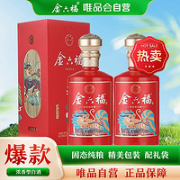 50度金六福福禄长久浓香型白酒500ml*2瓶纯粮宴请含礼袋