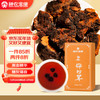 神农金康 桦树茸300g 长白山黑金颗粒白桦茸桦褐孔菌树汁俄羅罗斯搭糖尿病三高茶灵芝与葛根粉泡水