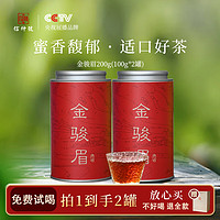 信仲号 茶叶红茶武夷山金骏眉一级100g*2新茶散装礼盒自己喝