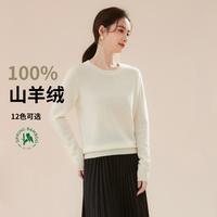 春竹 SPRING BAMBOO100%纯山羊绒【绒入我心】纯色圆领秋冬针织毛衣女式羊绒衫