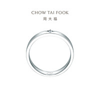 周大福 CHOW TAI FOOK 铃兰系列18K金钻石戒指男生日礼物男男友礼物U191866礼物