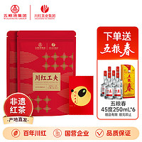 五粮春 45度 250ml 6瓶+川香红茶21g*2