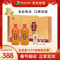 习酒 金 53%vol 酱香型白酒 500ml*2瓶 礼盒装