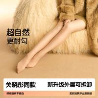 小野和子 KAZUKOIN【关晓彤同款】光腿外穿丝袜裸感加绒打底裤女春秋冬连裤袜