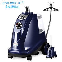 立挺 998S大功率挂烫机商用服装店专用2000W大蒸汽家用小型立式烫衣服熨烫机熨斗 铭仕蓝